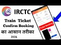 IRCTC se ticket kaise book kare | How to book train ticket in irctc | railway ticket booking online