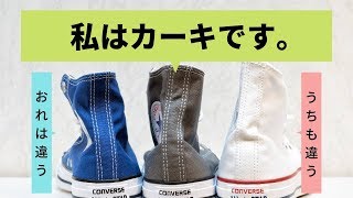 カーキスニーカーを使った3つのメンズコーデ作り方【オリーブ・緑靴】