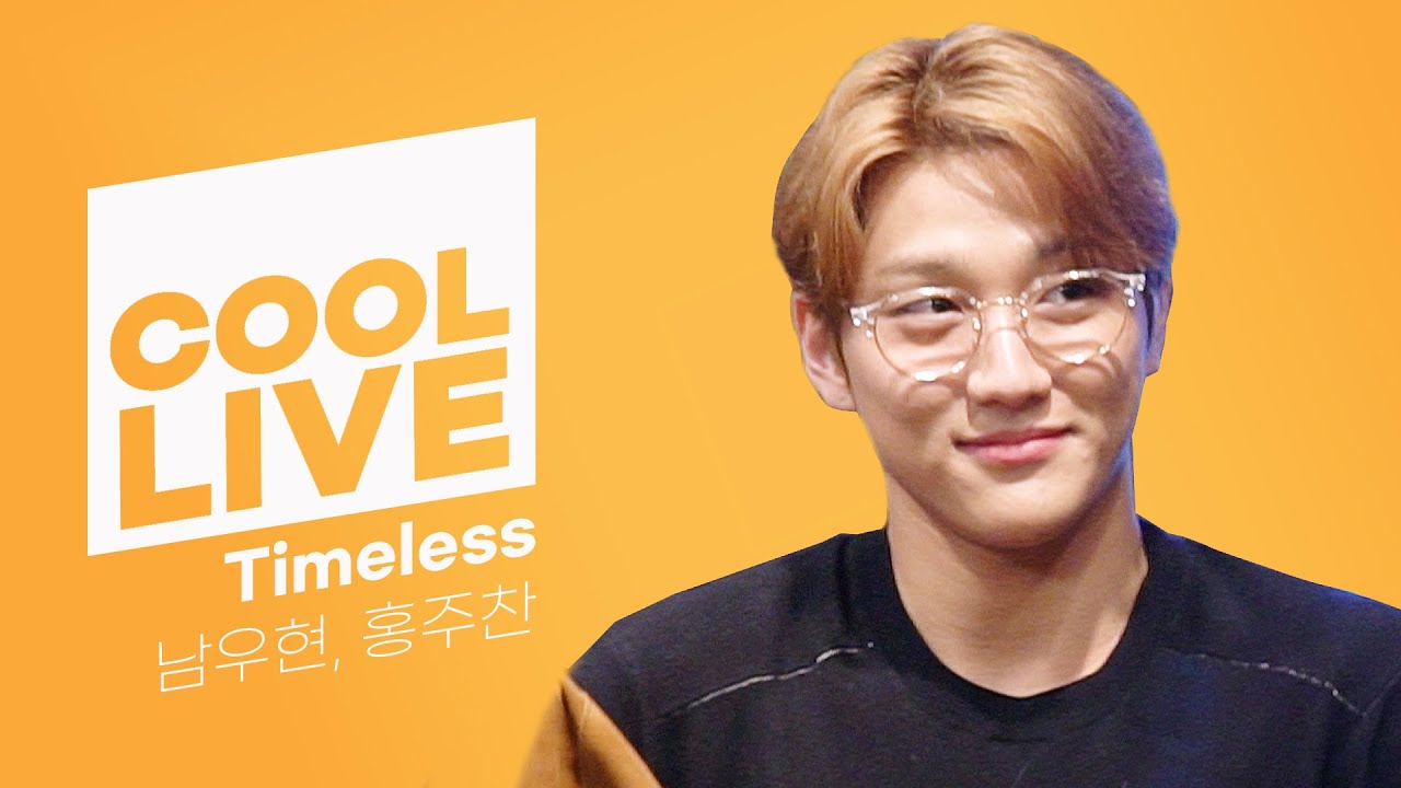 쿨룩 LIVE ▷남우현(of 인피니트), 홍주찬(of 골든차일드) ‘Timeless’ [원곡: SG워너비] /[키스 더 라디오]ㅣKBS 211020 방송