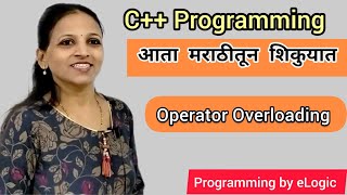 Operator Overloading in C++ | C++ tutorial in marathi 