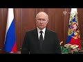 Владимир Путин назвал действия ЧВК «Вагнер» предательством и мятежом