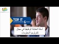 الاسئلة الشائعة في المقابلات الوظيفية IT