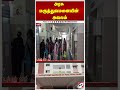 அரசு மருத்துவமனையின் அவலம்