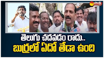 MLA Gopireddy Srinivasa Reddy Satires on Nara Lokesh Telugu Speech in Padayatra |@SakshiTV