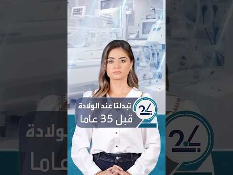 قصة أشبه بالأفلام امرأتان تكتشفان تبديلهما بالخطأ عند الولادة قبل 35 عاما