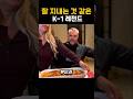 행복해보이는 케이원 레전드