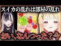 【スイカゲームまとめ】おでんちゃんから遠回しにディスられブチギレる音乃瀬奏w【ホロライブ切り抜き/ReGLOSS/音乃瀬奏】