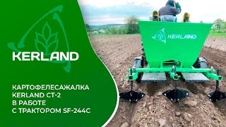 :      Kerland CT-2   Shifeng SF-244