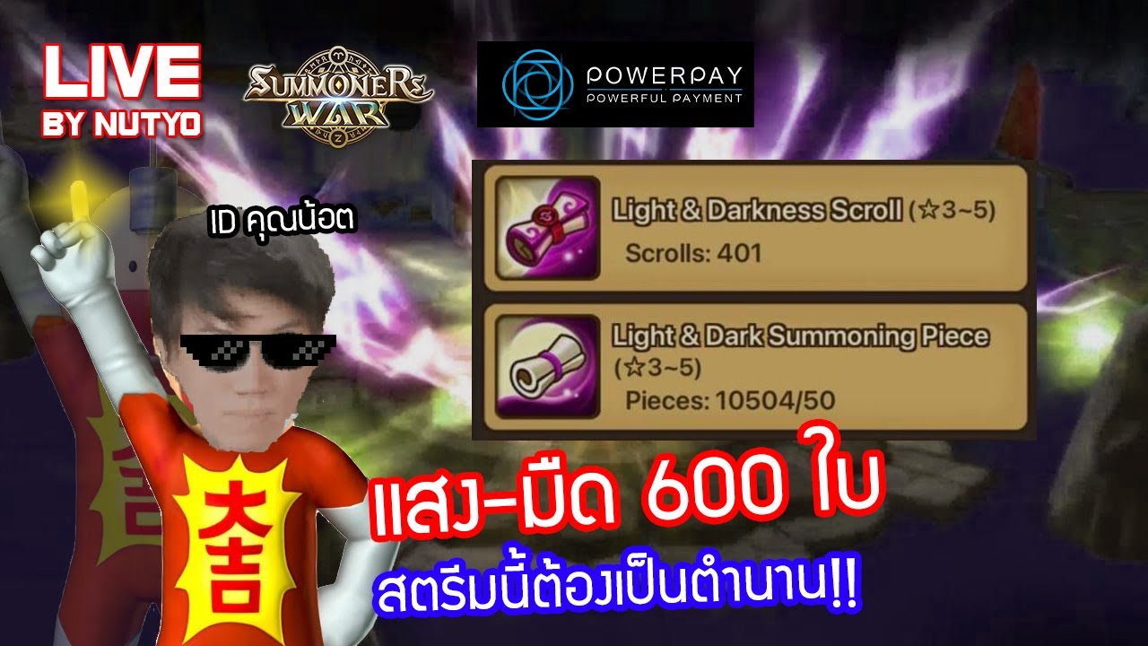 summoners war มอนโหด  Update  [LIVE] Summoners War เปิดสกรอลแสงมืด 600+ ใบ!!(เกือบ 600k บาท)