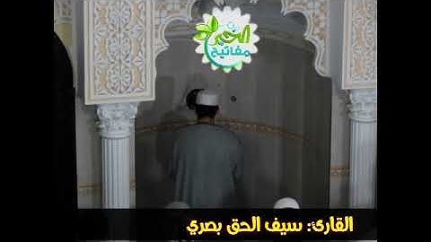 استمع لهذا القارئ المبدع من ولاية البليدة