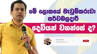 Tissa Jananayake Episode 135