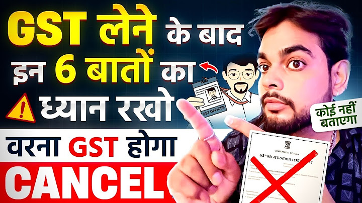 Never make this mistake after taking GST. Keep these 6 things in mind. #gst #ecommerce #2025