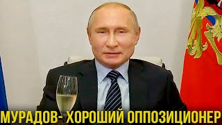 Реальная победа путина! В кремле пьют шампанское в честь Муратова