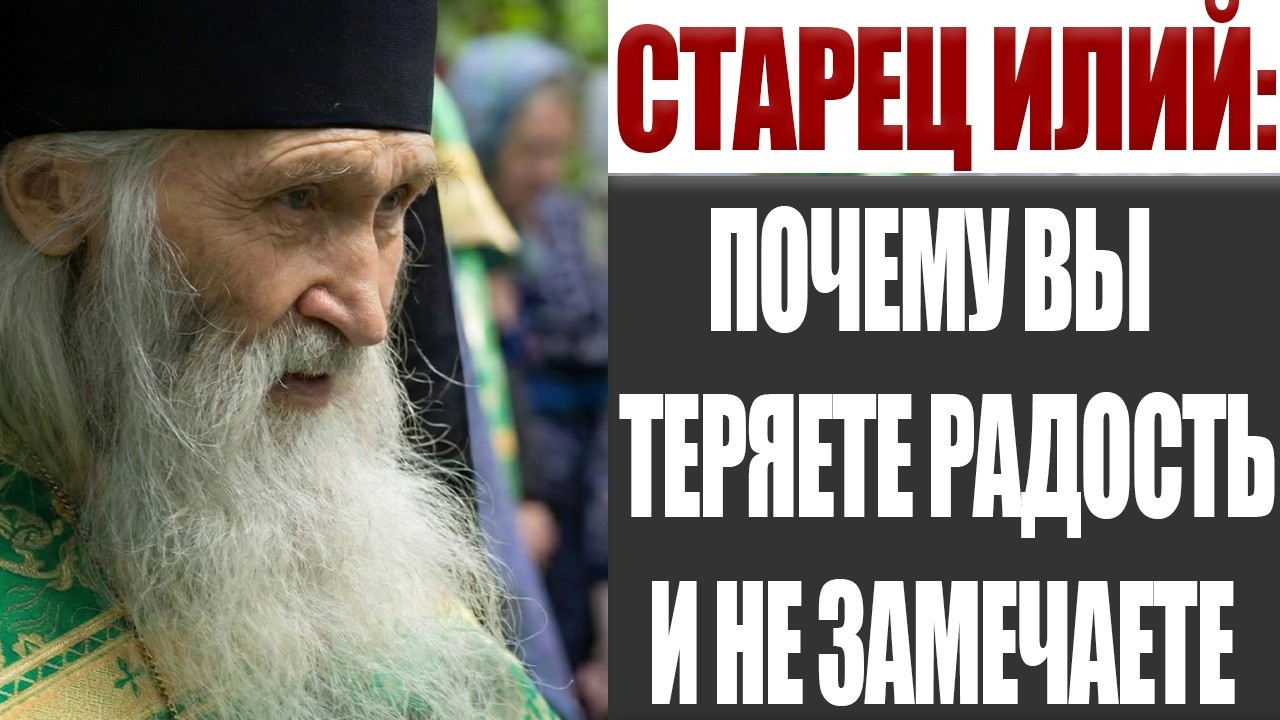 Одна Ошибка, Которая Крадёт Радость Каждый День | Илий Ноздрин