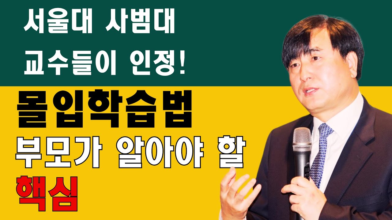 서울대 사범대 교수들이 인정한 