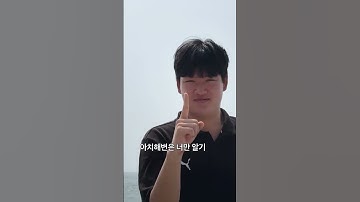 사랑海 20기가 전하는 비법! 성적에 흔들리지 않는 마음 만들기💙