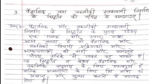 ignou solve assignment BMTC-134  2024-2025 | BSCG #ignou #assignment #bscg #BMTC-134