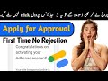 Latest Adsense Approval 5 Trick 2024 - Apply For First Time Approval Without Rejection #urduio