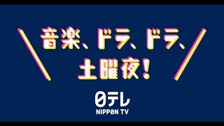 今週4月27日は音楽ドラドラ！