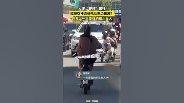 女子“硬核”出行，扛晾衣杆边骑电动车边输液？网友：一生要强的东北女人