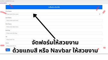 Google App Script [Part:10] | Beautify your form with Navbar.