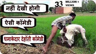 Dehati Whatsapp Imaging Funny 2017 | Imaging Video Clips | Indian Funny Comedy