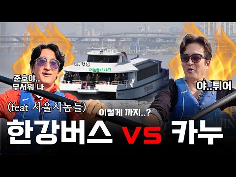 외국인을 <strong>위한</strong> <strong>REAL</strong> 서울 투어 Go! Ep.1 Hangang Riverㅣ서울반반즈🤔😎   @shinhyunjoonjeoungjunho