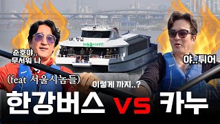 Korean Movie star Shin Hyun Joon & Jeong Joon Ho, Real Seoul Tour for forign Travlers. 🤔😎