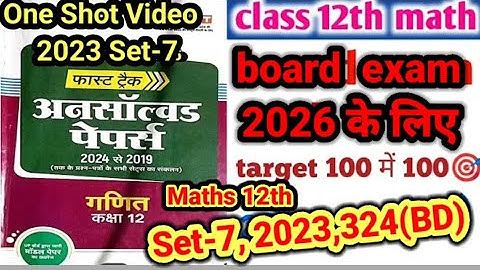 One Shot Video Maths 12th Unsolved Set-7 2023 code no 324(BD) |#maths_unsolved2023BD @Mksirstudy 