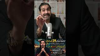 #syedalihaider #shortsfeed #latest #latesupdates #trendingshorts #fypshorts #viralahorts #news #fyp