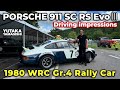 HEIGO PORSCHE 911 SC RS EvoⅢ I Driving Impressions I Yutaka Yamagishi / 山岸 大