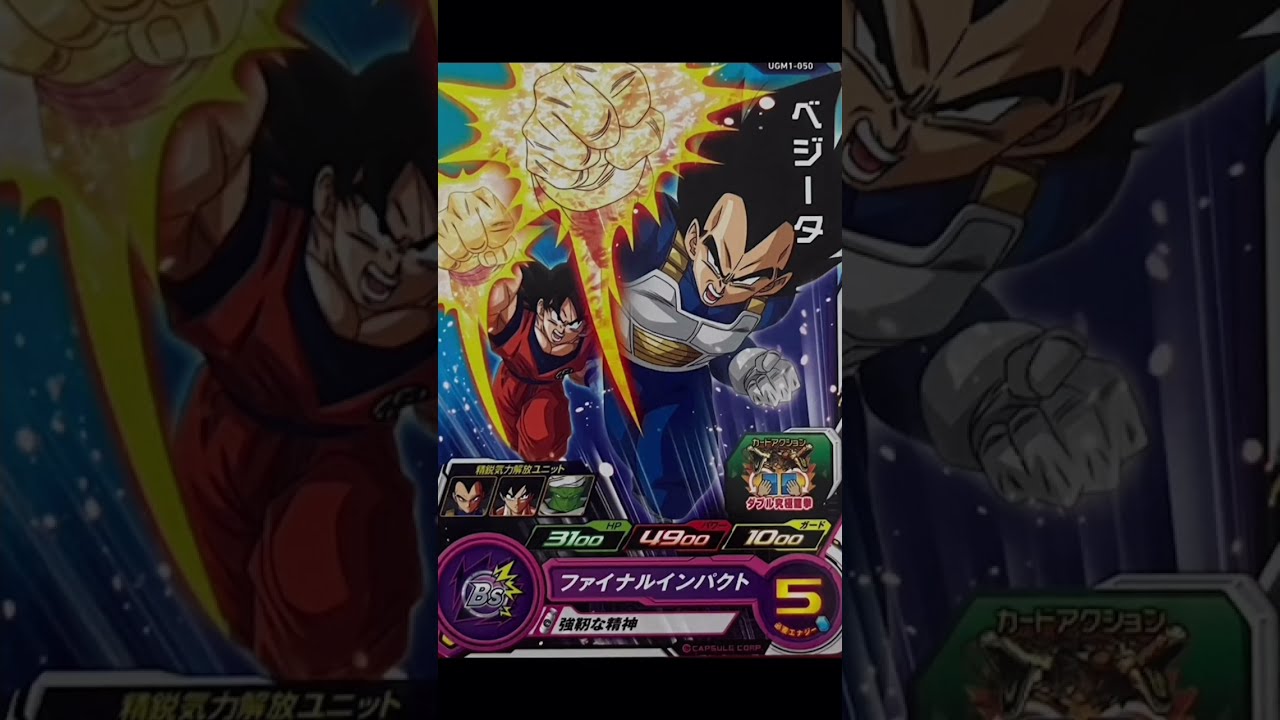 ドラゴンボール - ベジータ SR 4枚 FB01-096 パラレル】FB01-096 ベジータ SR【アルティメットバトル WINNER