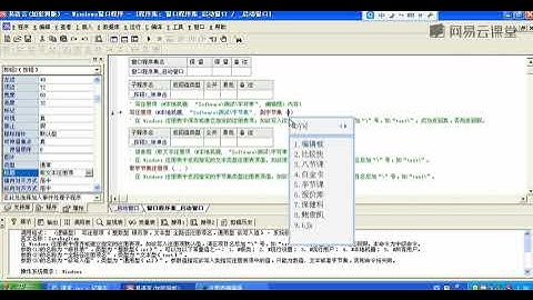 《易语言项目分析与实战开发教学》 1·22  认识注册表操作命令