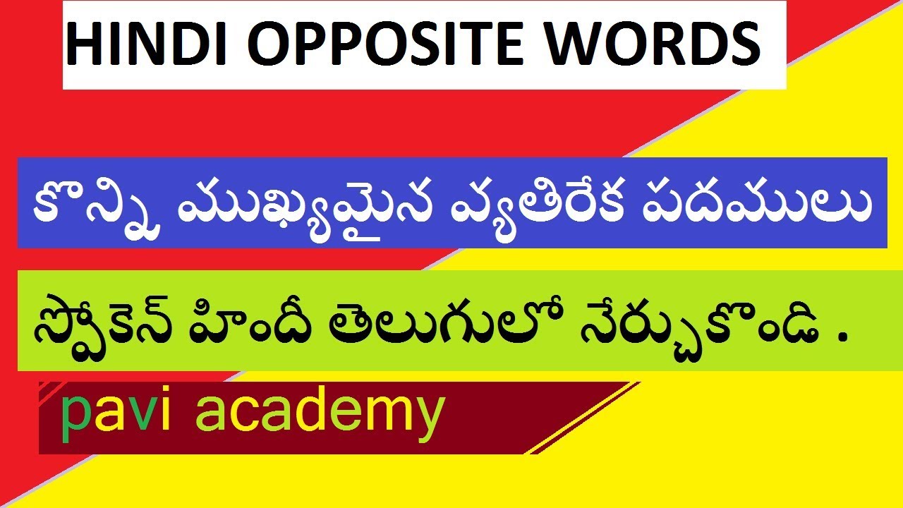 Spoken Hindi Full Course Through Telugu Hindi Opposite Words By