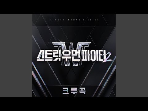 Maya, Cocona, XG - SHOW YOU CAN (Prod. Czaer, JAKOPS)