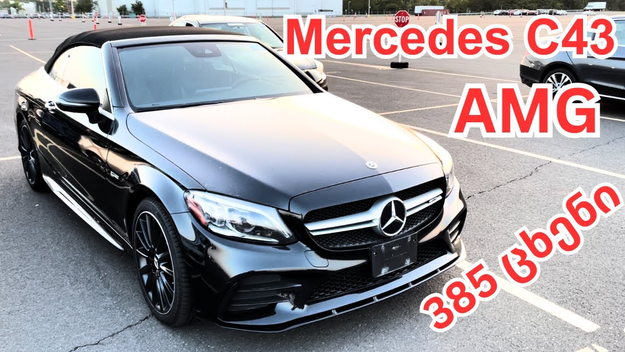 2019 Mercedes-AMG C43 Coupe.დადგა ჯერი დიდი ოჯახის პატარა ძმა განვიხილოთ✅.