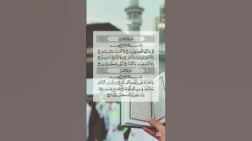 سورة الكافرون سورة النصر Surah Al-Kafirun Surah An-Nasr  بصوت علاء عقل #قرآن #القرآن_الكريم #quran