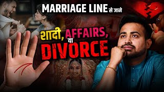 Marriage Line in Palmistry | Multiple Shadi, Affair & Divorce | X का निशान & विवाह रेखा | ArunPandit