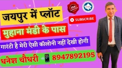 Jda Plots / Plot Nr. Muhana / Plot in Jaipur / Call 8947892195