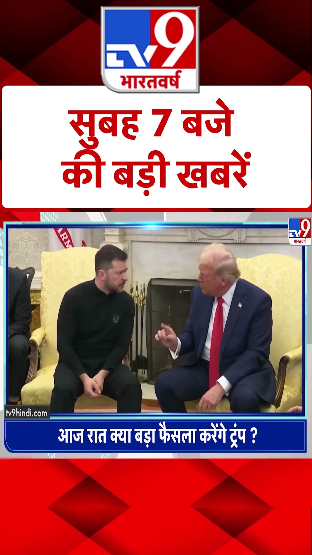 Top News Headlines: 7:00 AM की बड़ी खबरें #shorts | #ytshorts | TV9