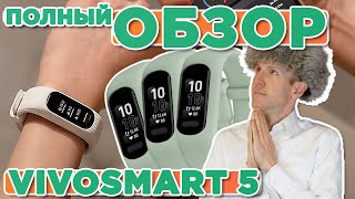 :   Garmin Vivosmart 5 | , , , 