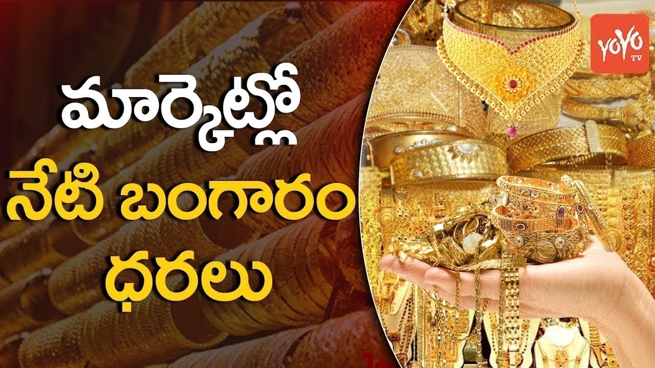 Today Gold Rate In Telugu | 01-01-2020 | #GoldPrice | Gold ...