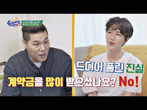   연예인 보다 더 유명한 쇼호스트 동지현 Dong Ji Hyun 수입의 진실은 유랑마켓 Yurangmarket 17회