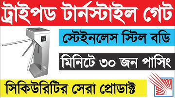 Semi Automatic Electronic Tripod Turnstile Gate in Bangladesh
