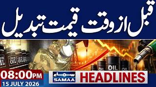 Iran-US War Live Update | Iran Retaliates | New Petrol Price | 08 PM News Headlines | Samaa TV
