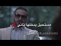 حاله واتس تامر حسنى اغنيه 180 درجه حاله واتس تامر حسنى اغنيه 180 درجه