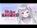 【自己紹介】Vtuber一問一答自己紹介【眠璃みい/新人Vtuber】