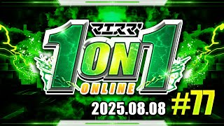 マエスマ'1on1#77 ft.アキオ,kept,水無灯里,へろー,がっさ,ギャノン,ぷらんぐり,sy,なるなる,ガッツ,もふもふ首輪,∞∞∞家康∞∞∞,and more #スマブラSP #マエスマ
