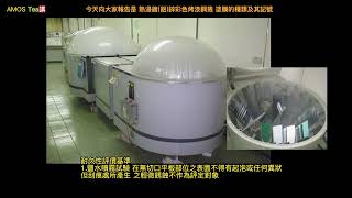 AMOS Tea講 熱浸鍍鋁鋅彩色烤漆鋼捲 塗膜的種類及其記號