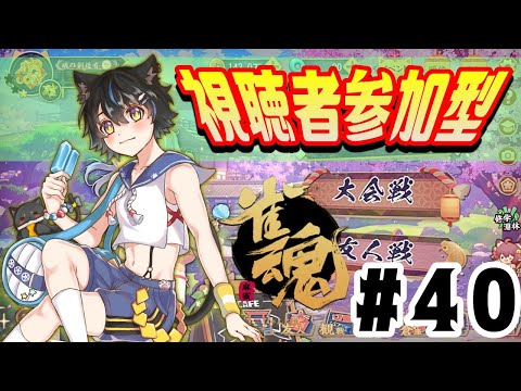 【雀魂-じゃんたま-】視聴者参加型！月曜日が一番休日から遠い…【＃40】【黒猫そら/Vtuber】